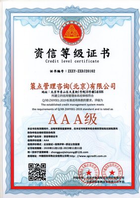 策點管理咨詢 助力企業市場分析，協助政府民情調研